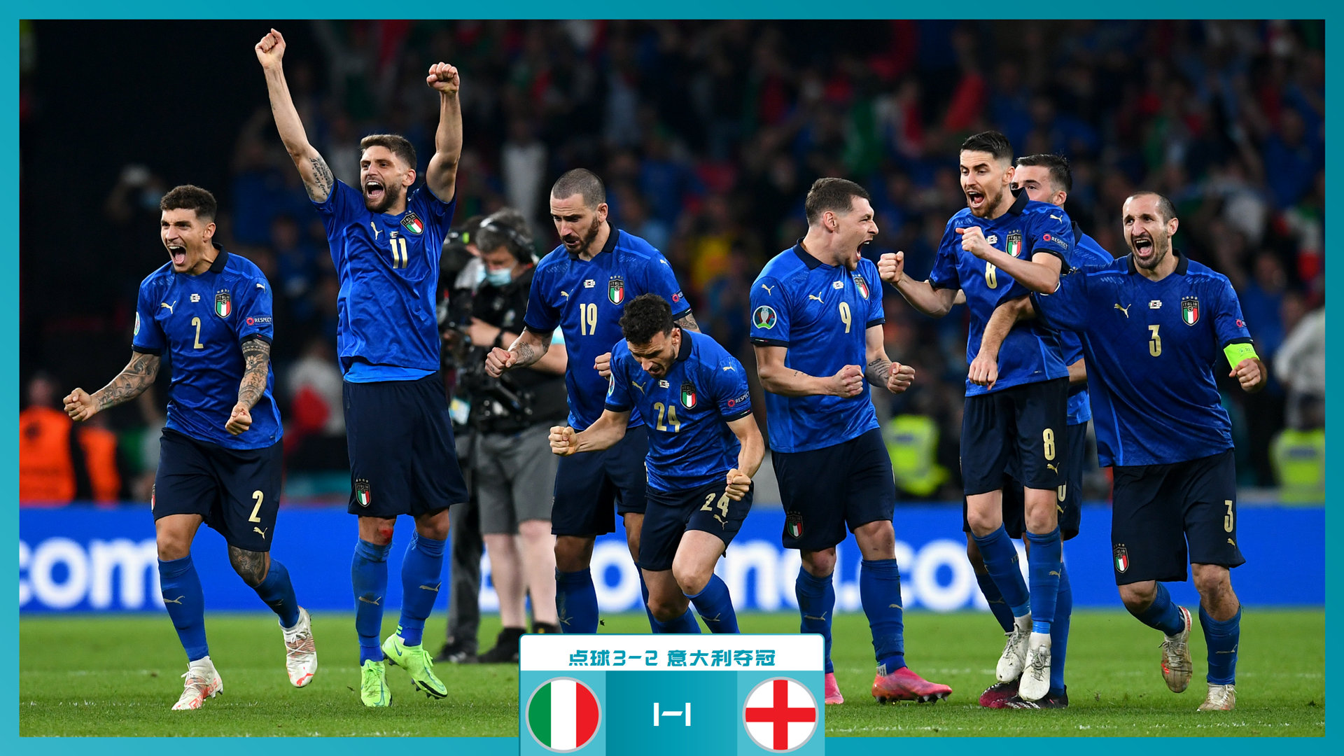 许多球队在 许多球队在