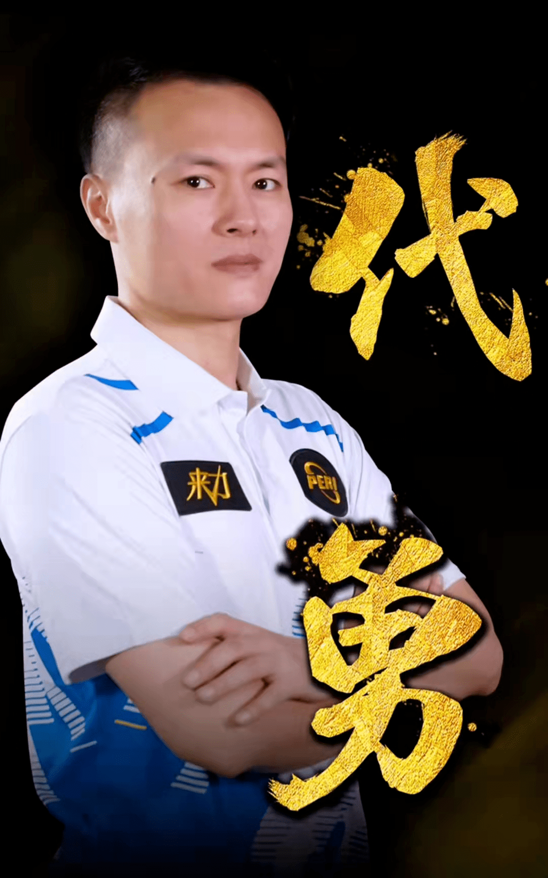 教练组希望 教练组希望